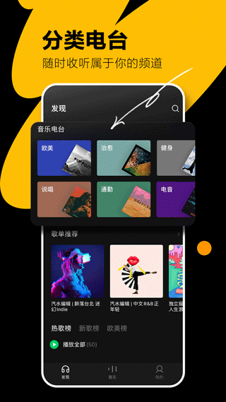 汽水音乐APP下载横屏版