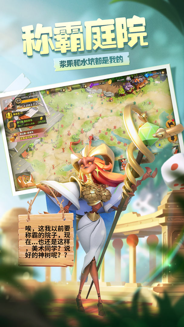 蚁族崛起公测版