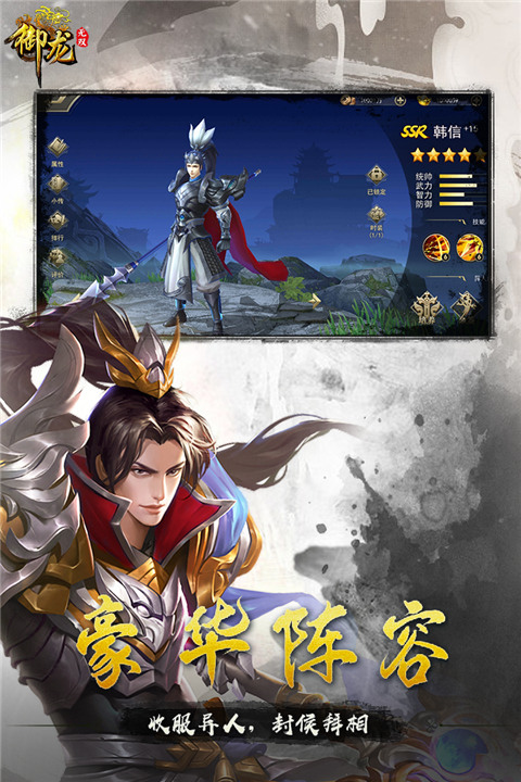 御龙无双九游版