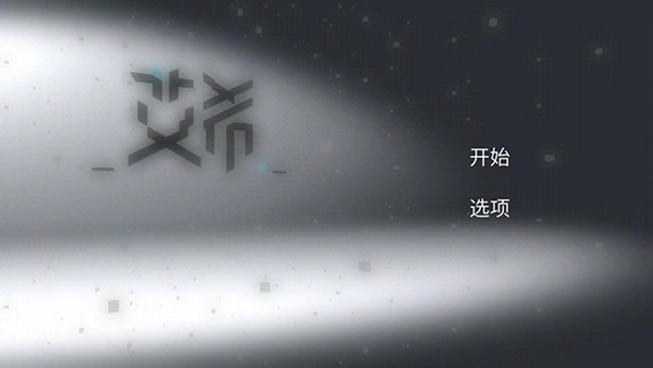 艾希pjb