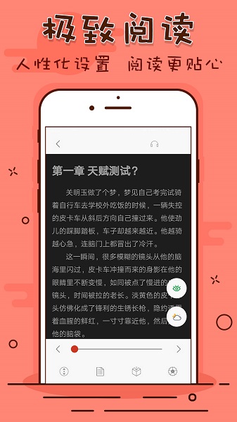 看书神器小说去升级版截图3