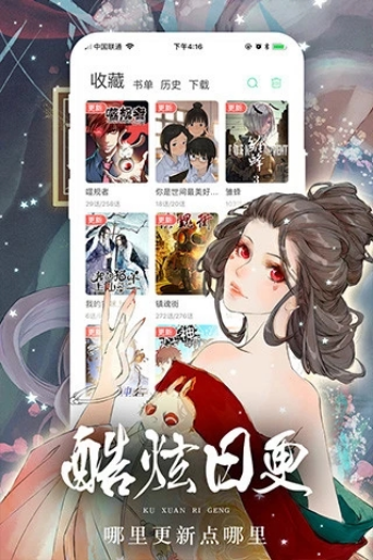 女神漫画壁纸