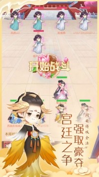 女皇养成记免费版