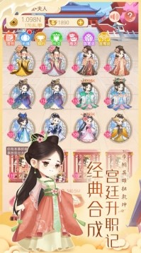 女皇养成记免费版