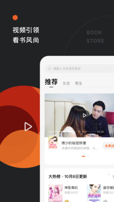 红果小说旧版大全截图2