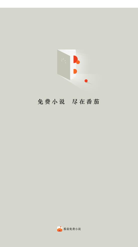 红果小说旧版大全截图3