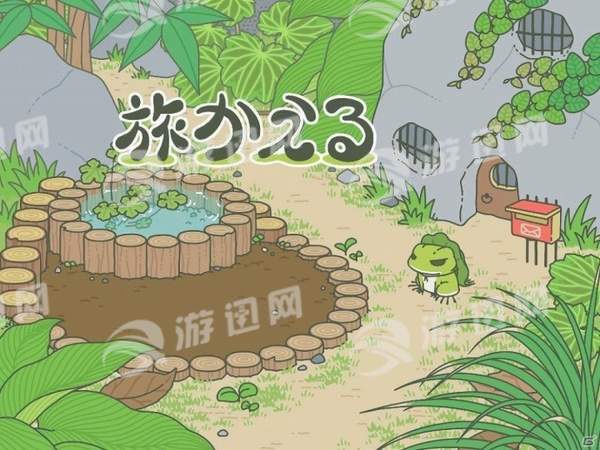 旅かえる(旅游青蛙中文版)