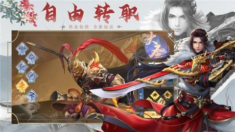 太乙仙魔录之灵飞纪正式版