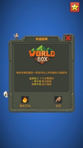 worldbox