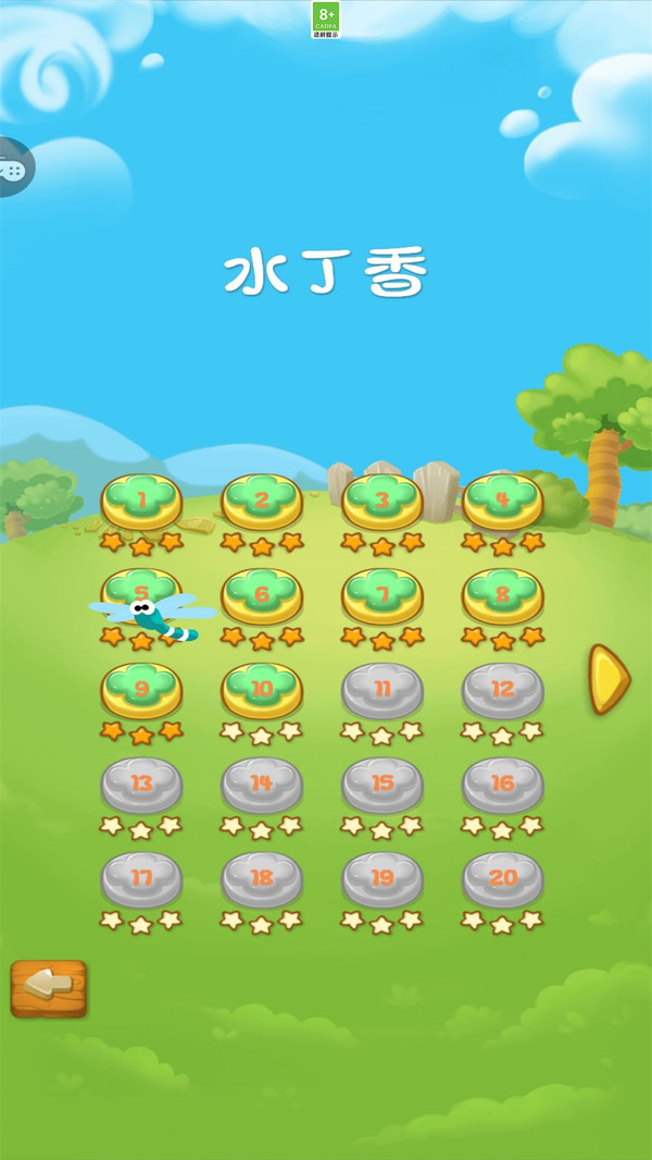 水上迷宫v1.0.1