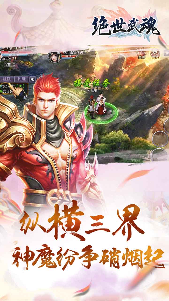 绝世武魂果盘版