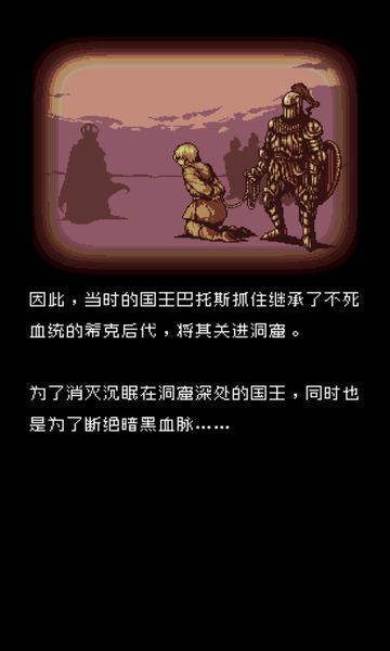 暗黑之血 1.0.1