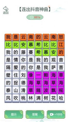 疯狂文字梗传