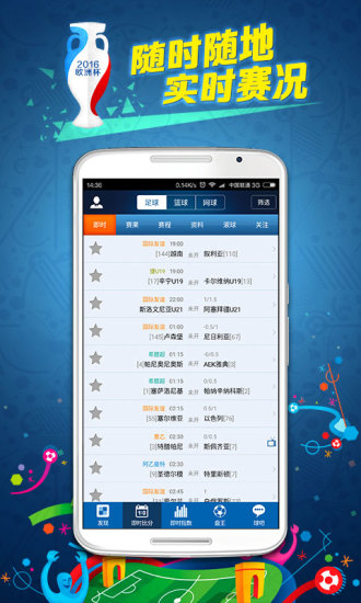 球探体育手机版1