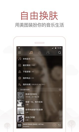 网易云音乐8.10.60截图3