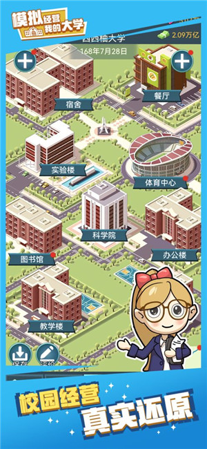 我的大学