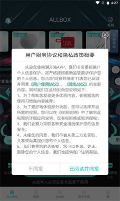 潮开箱app手机版