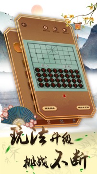 中国象棋5