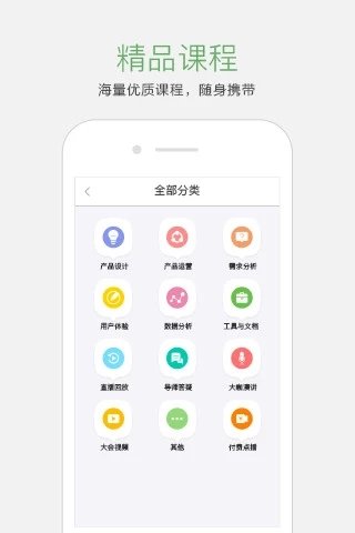 起点学院手机版