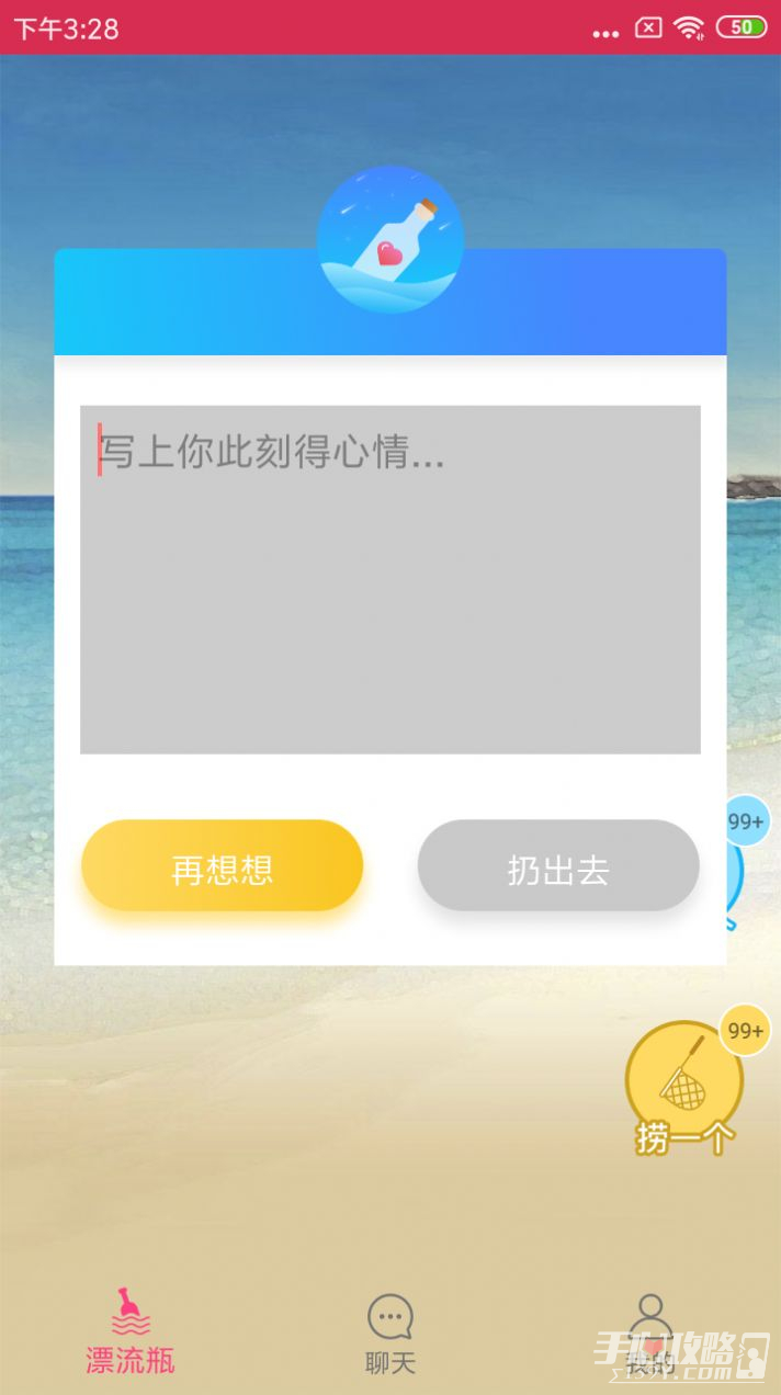 盲盒漂流瓶安卓免费