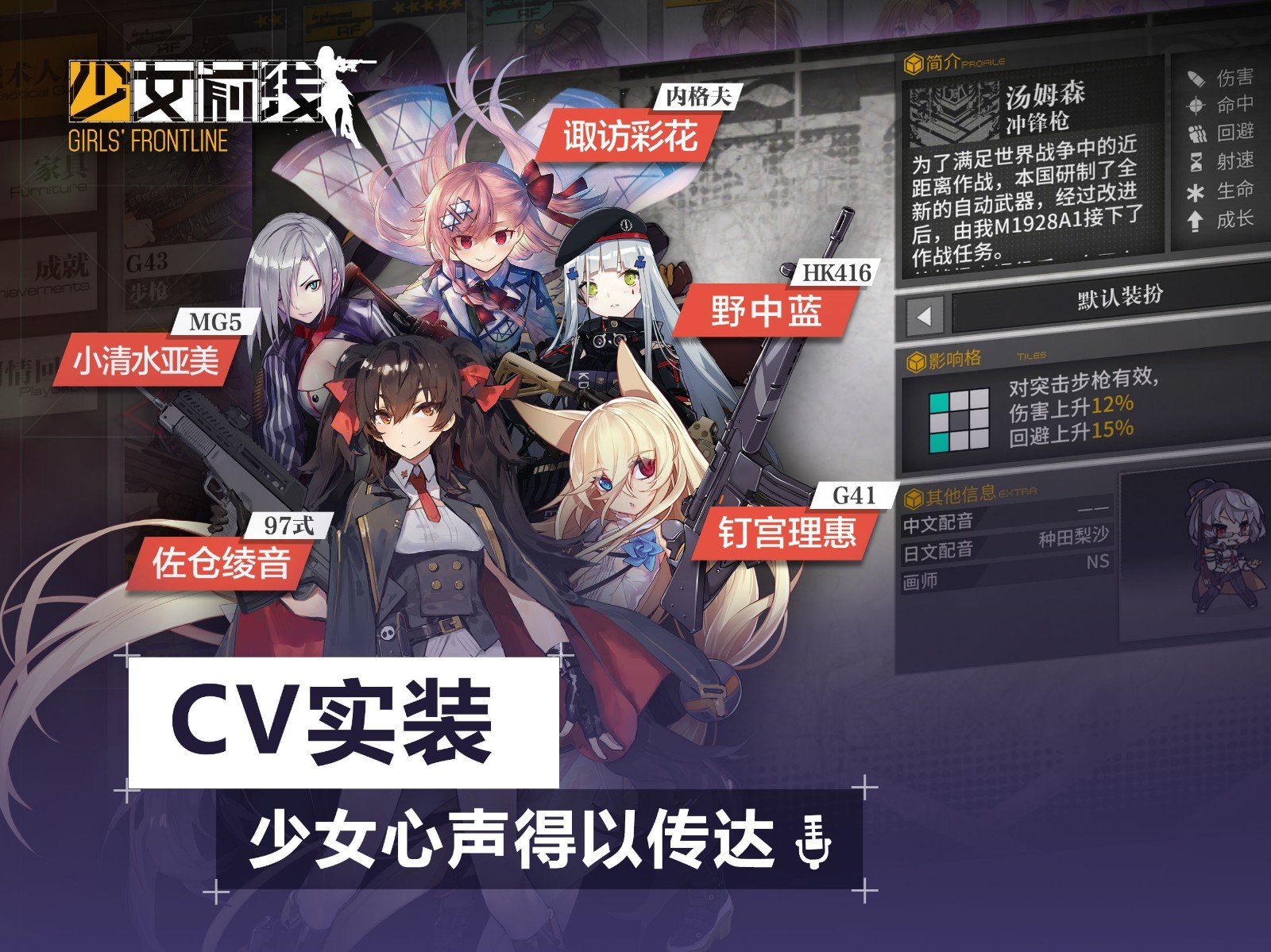 少女前线2追放1