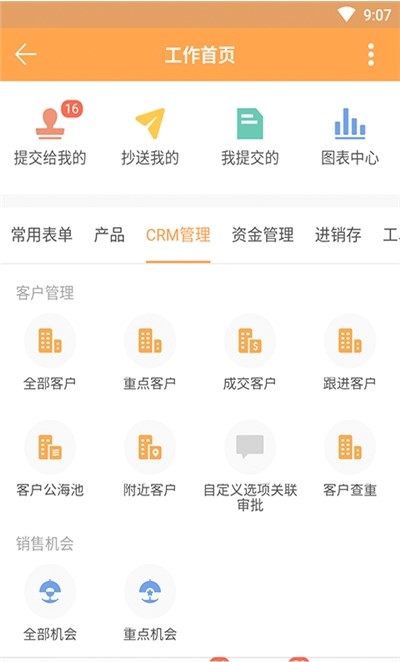 销帮帮CRM3