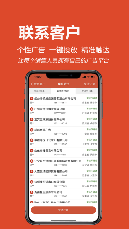 集客云app