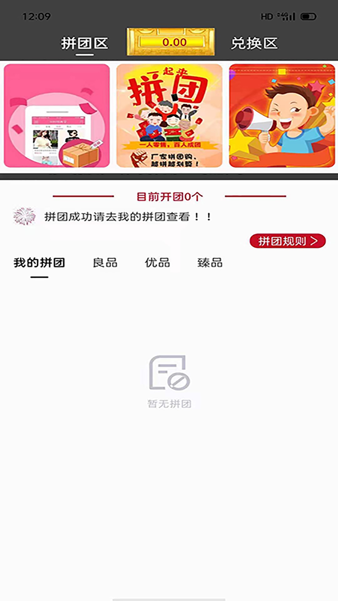 臻德品酷app手机版