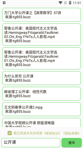 戈搜APP2022最新版