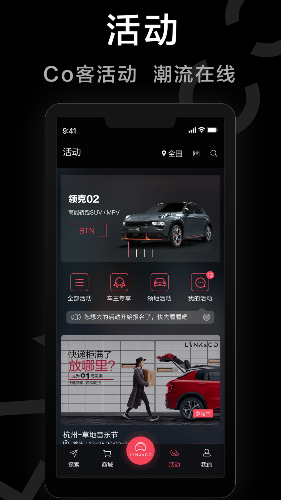 LynkCo app