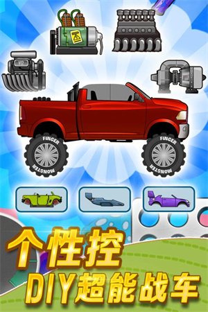 登山赛车最新版3