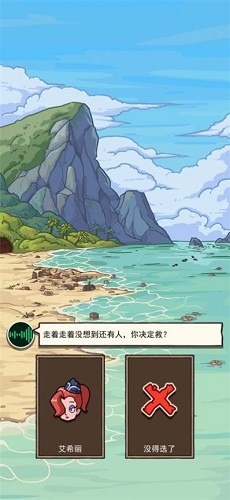 荒岛的王无限金币无限钻石免广告版