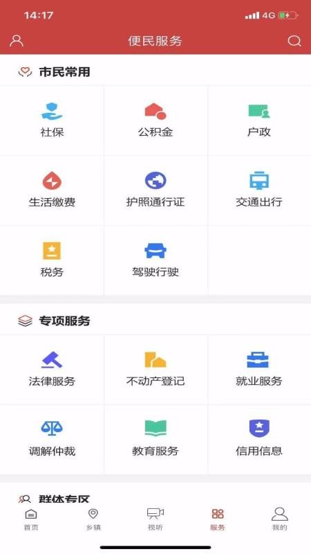 梅县发布v3.0.5