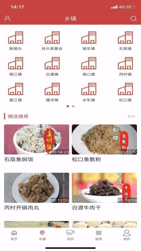 梅县发布app