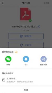 文件压缩工厂app手机版