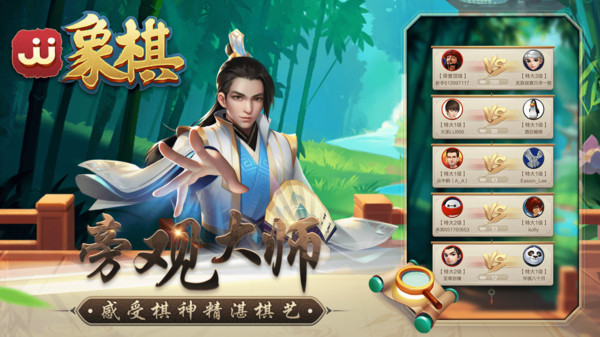 jj象棋2023最新版