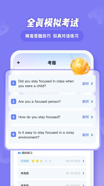 EasyTalk容易说