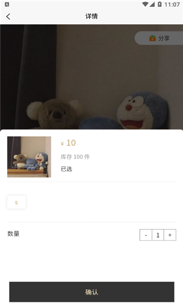 圣硕优品3