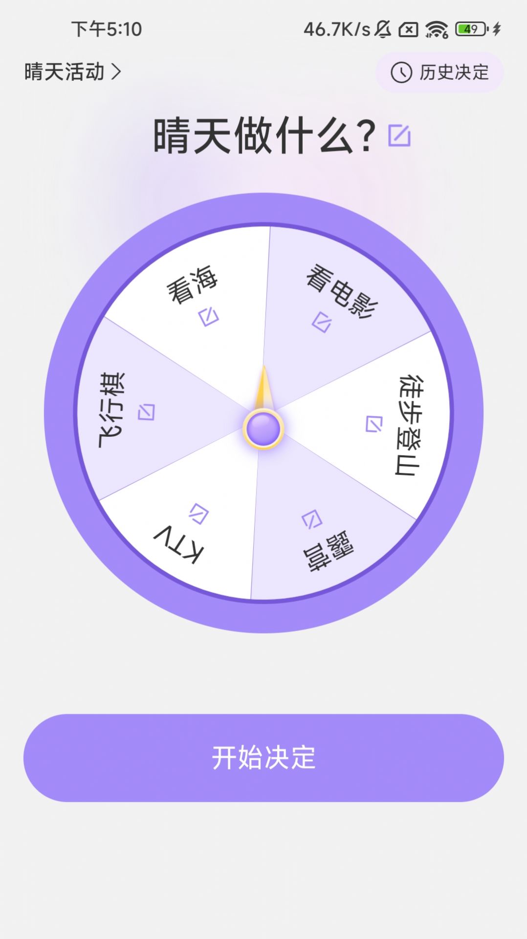 幸运计步3