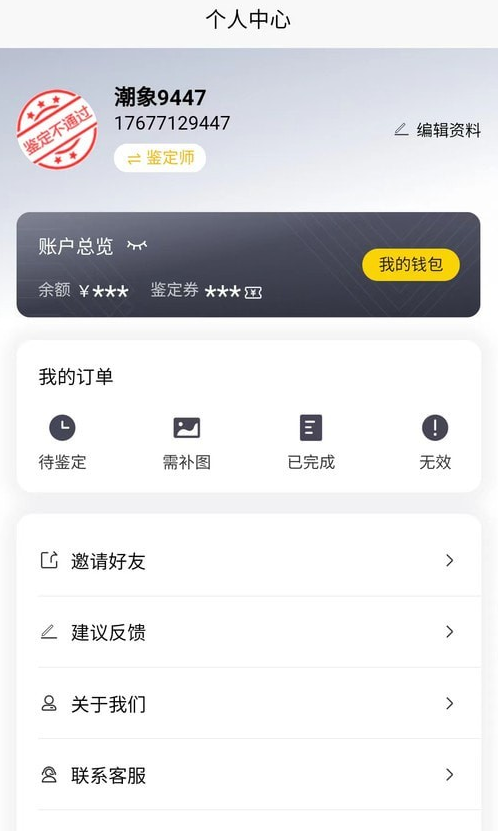 潮象鉴定app