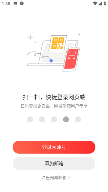 126邮箱