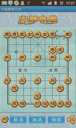 中国象棋大师手机版3