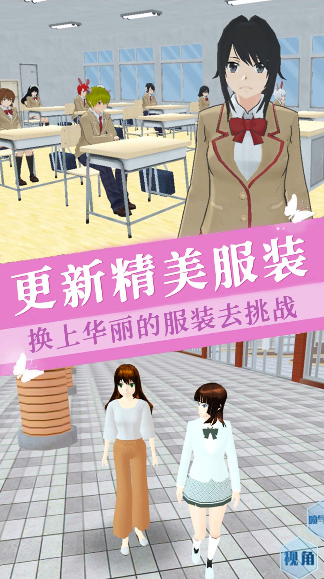 樱花少女学院3