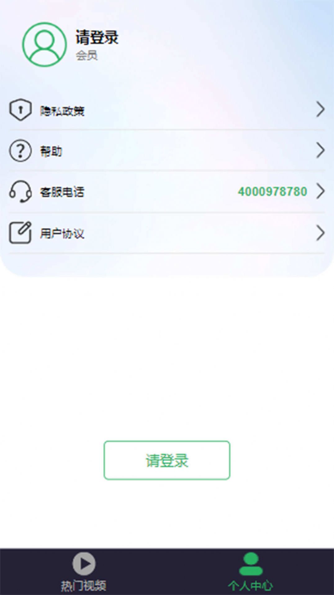 欢乐音乐app手机版