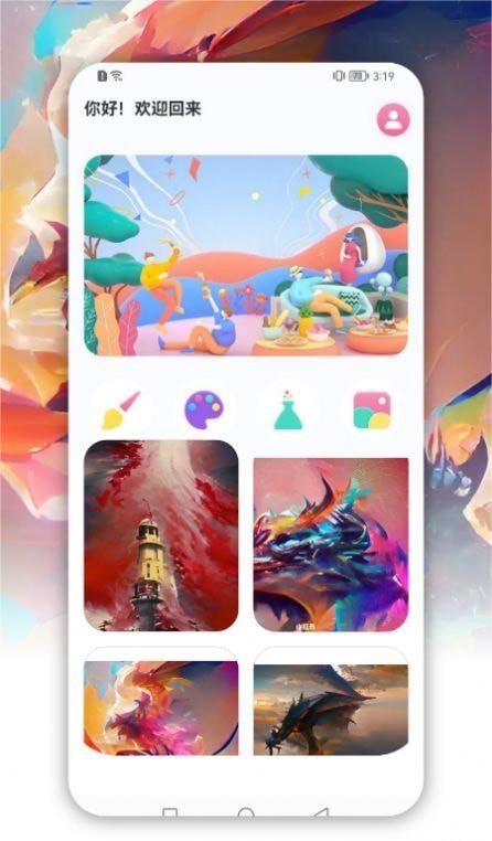 Dream绘画v1.90.5