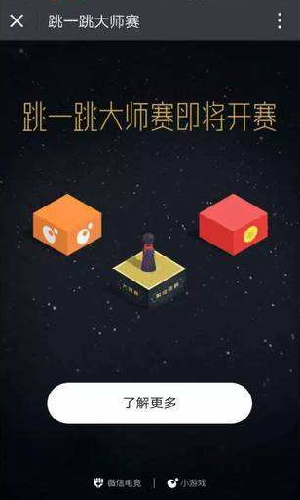 快手跳一跳辅助器全自动app3