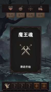 魔王魂测试版