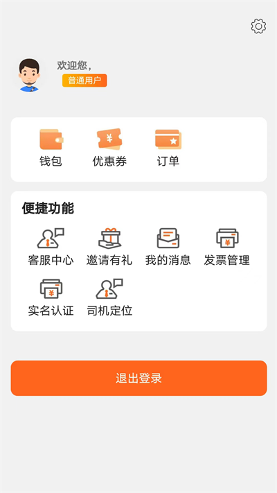 云拖车司机端app