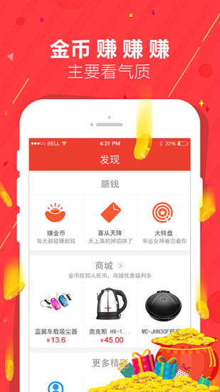 嗨聊app