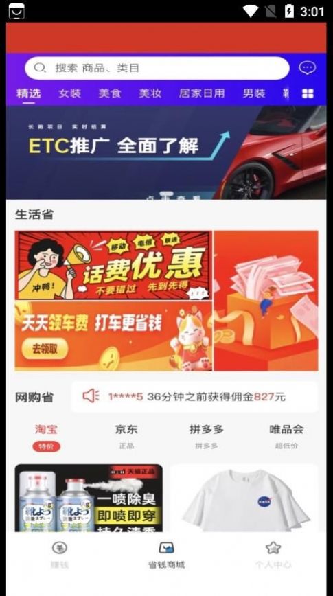 聚荷app